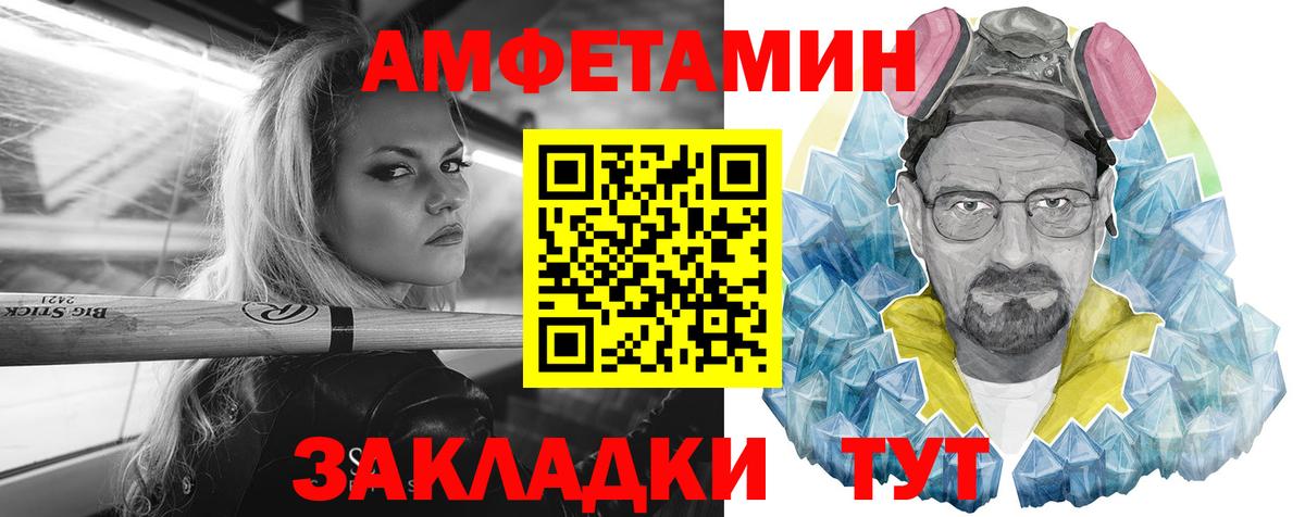 АМФЕТАМИН  Усть-Илимск  АМФЕТАМИН VHQ 