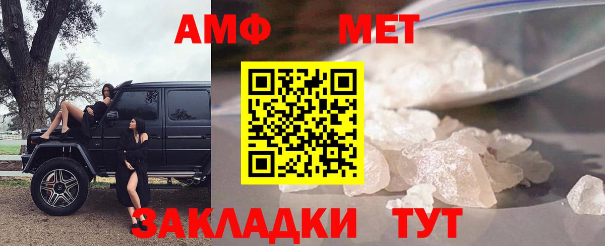 АМФЕТАМИН 97% Усть-Илимск