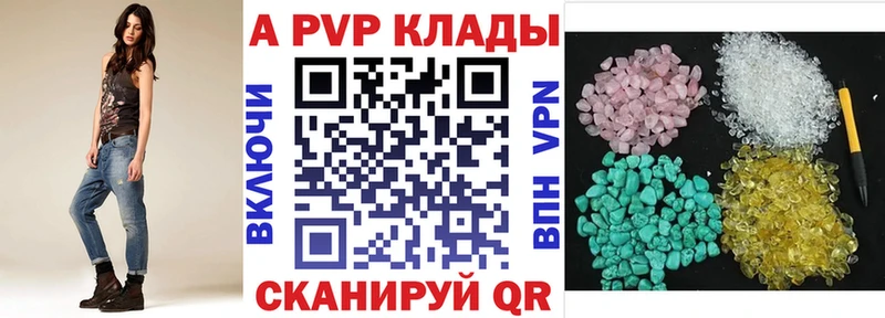 A-PVP Crystall  Усть-Илимск 