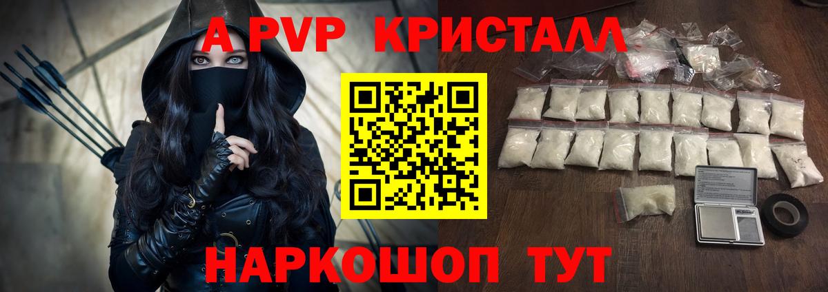 Alpha PVP мука Усть-Илимск