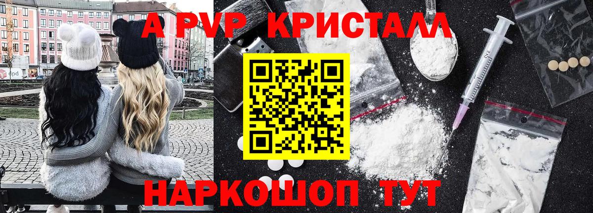 продажа наркотиков  A-PVP крисы CK  APVP СК  A PVP крисы CK  Вход с VPN  Усть-Илимск 