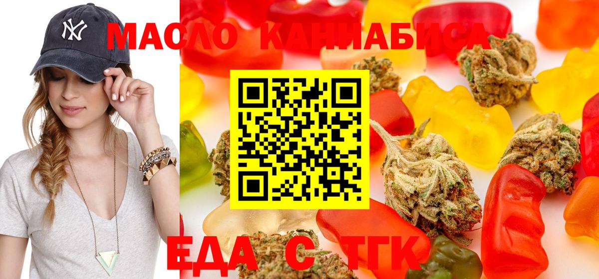 Усть-Илимск  Еда ТГК конопля  Вход с VPN 