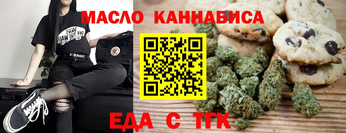 Cannafood марихуана Усть-Илимск