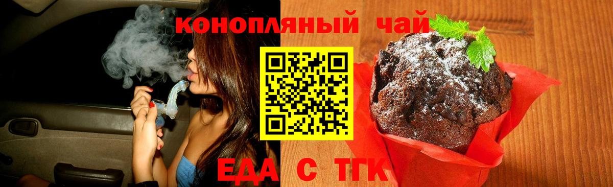 Canna-Cookies конопля  Усть-Илимск 