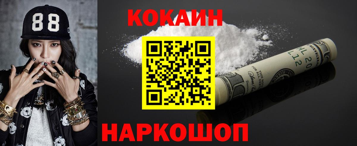 Cocaine 98%  Вход с VPN  Усть-Илимск  COCAIN Колумбийский 