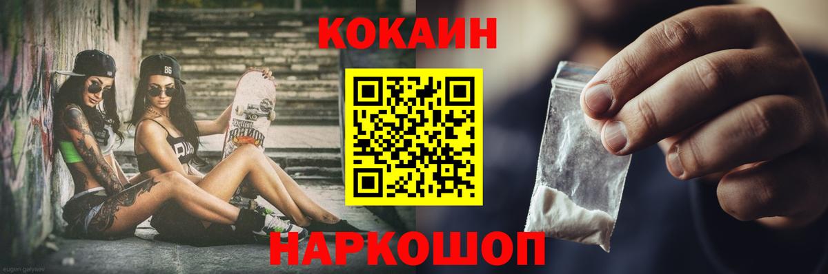 Cocaine Fish Scale Усть-Илимск