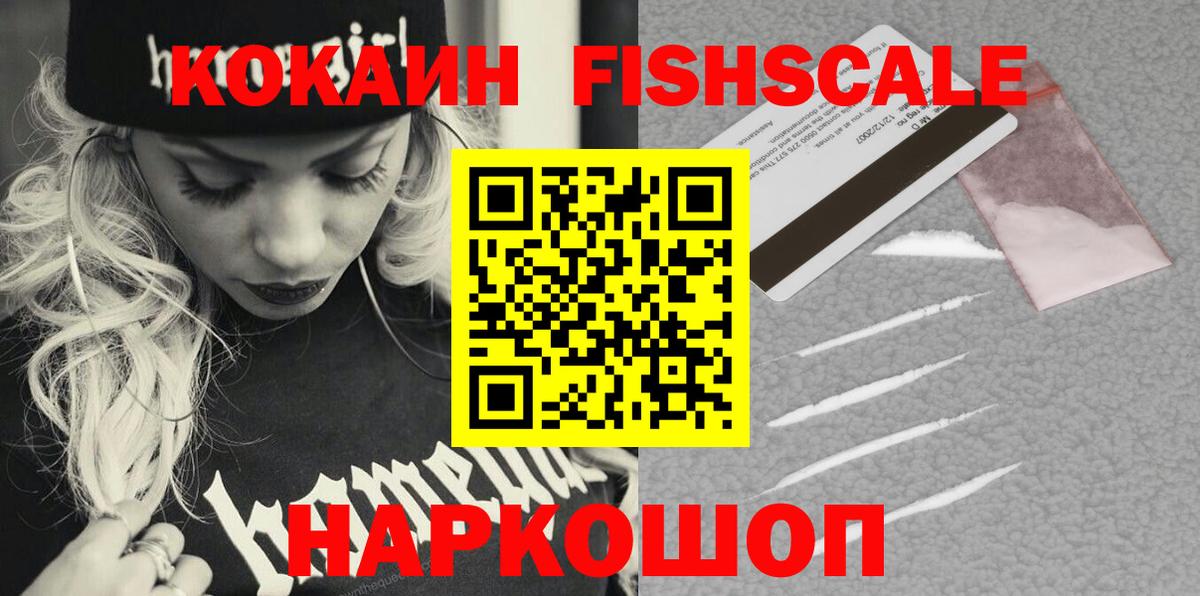 COCAIN Эквадор Усть-Илимск