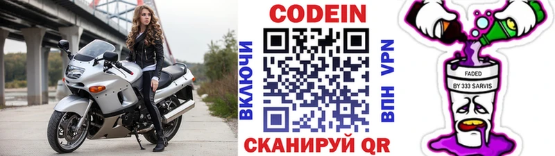 blacksprut ONION Усть-Илимск Кодеиновый сироп Lean Purple Drank