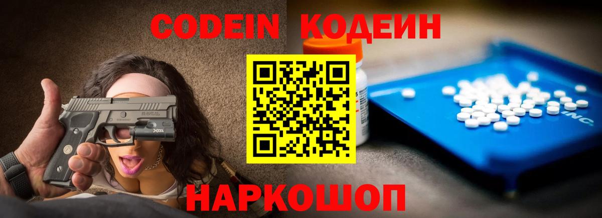 Кодеиновый сироп Lean напиток Lean (лин)  Вход с VPN  Усть-Илимск 