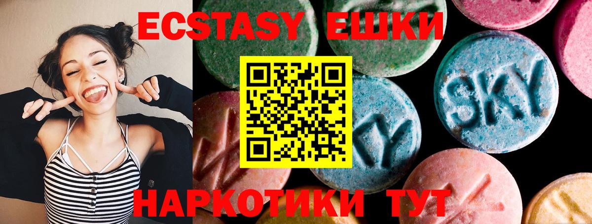 Ecstasy 300 mg Усть-Илимск