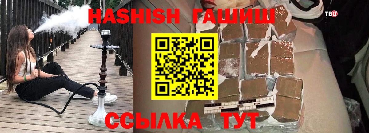 ГАШ убойный Усть-Илимск