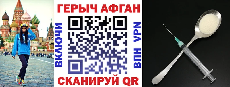ГЕРОИН афганец  блэк спрут ссылки  Усть-Илимск 