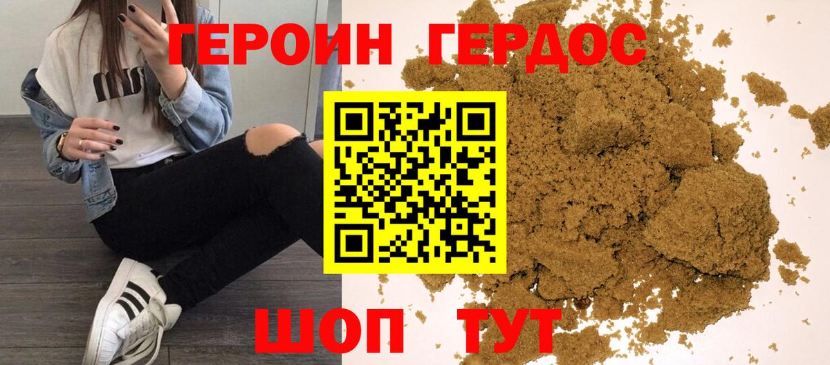 ГЕРОИН афганец  Усть-Илимск 