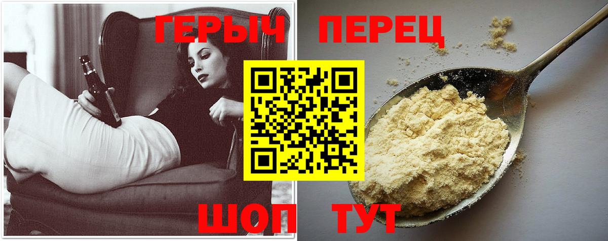 ГЕРОИН белый  Вход с VPN  Усть-Илимск 