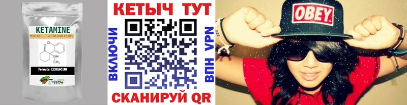 Кетамин VHQ Усть-Илимск