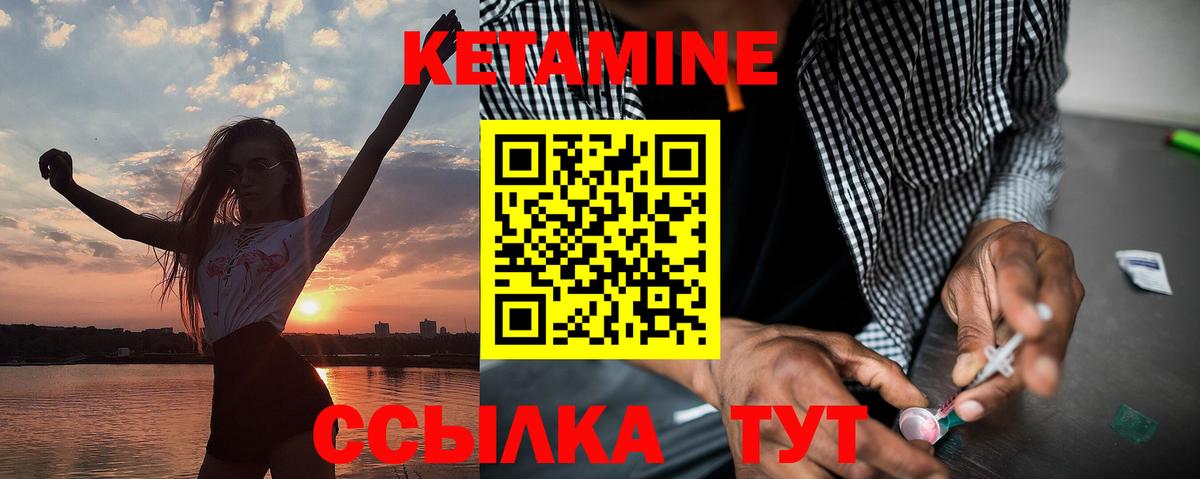 Усть-Илимск  Кетамин VHQ  Вход с VPN  Кетамин VHQ 