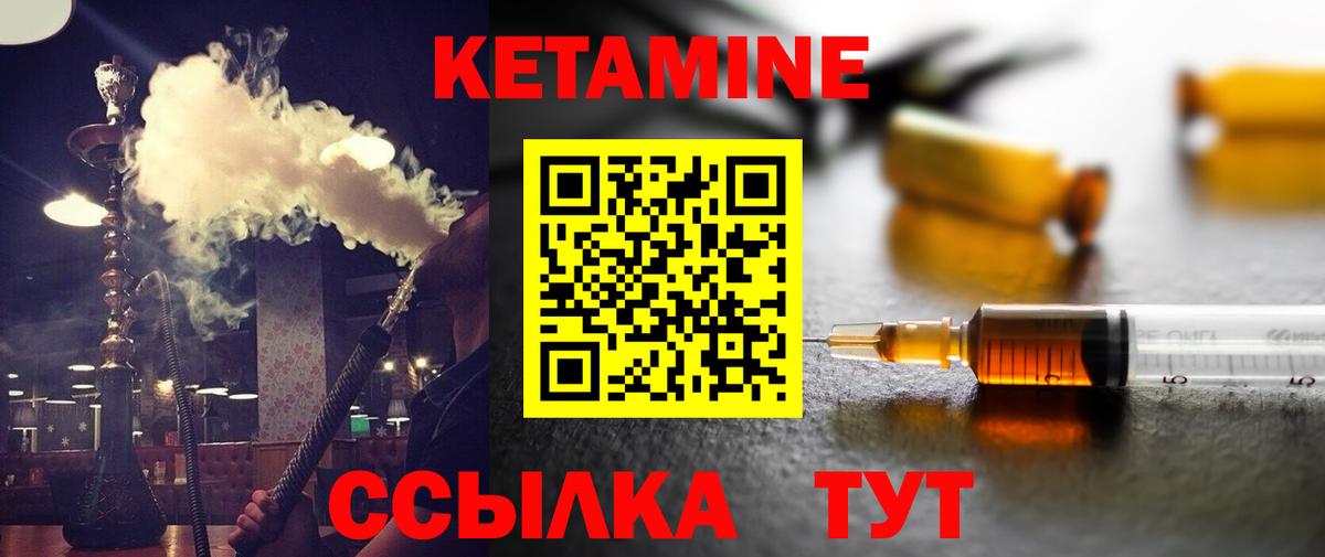 КЕТАМИН VHQ Усть-Илимск