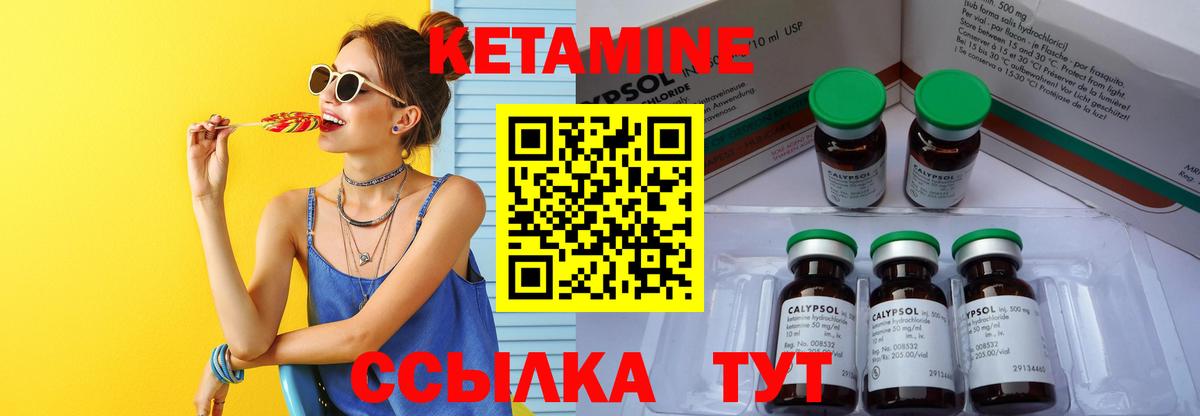 КЕТАМИН ketamine  Усть-Илимск  Кетамин VHQ 