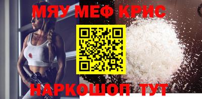 мефедрон Абинск