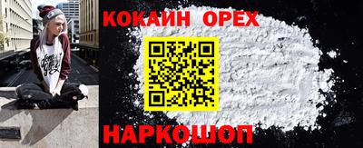 кокаин Канаш