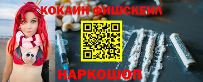 кокаин Камышлов