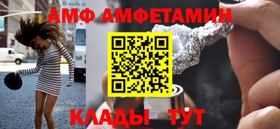 амф Азнакаево