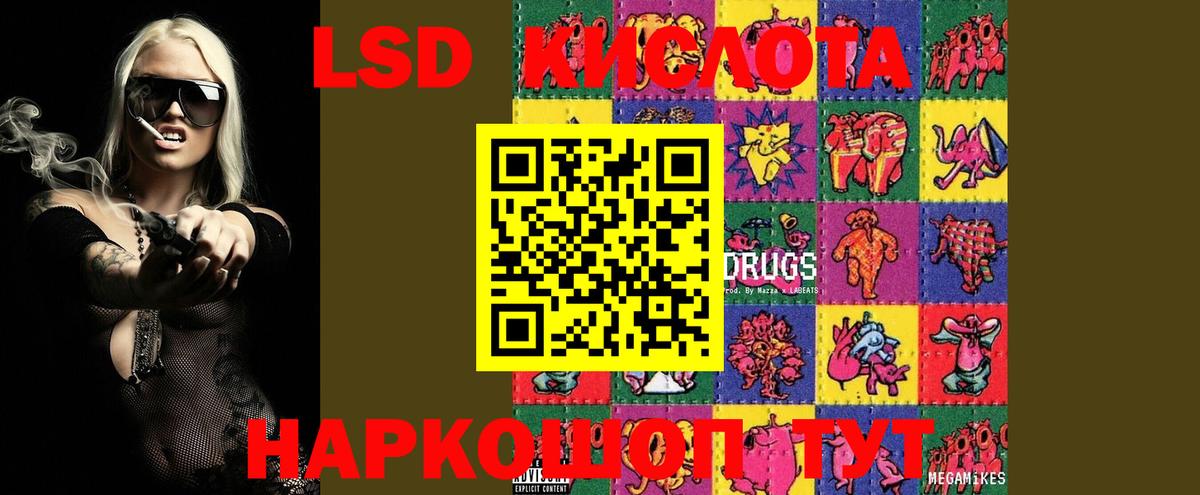 Усть-Илимск  ЛСД экстази кислота  Вход с VPN  Лсд 25 экстази ecstasy 