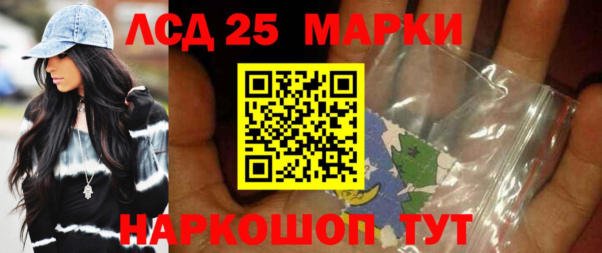 Лсд 25 экстази кислота Усть-Илимск