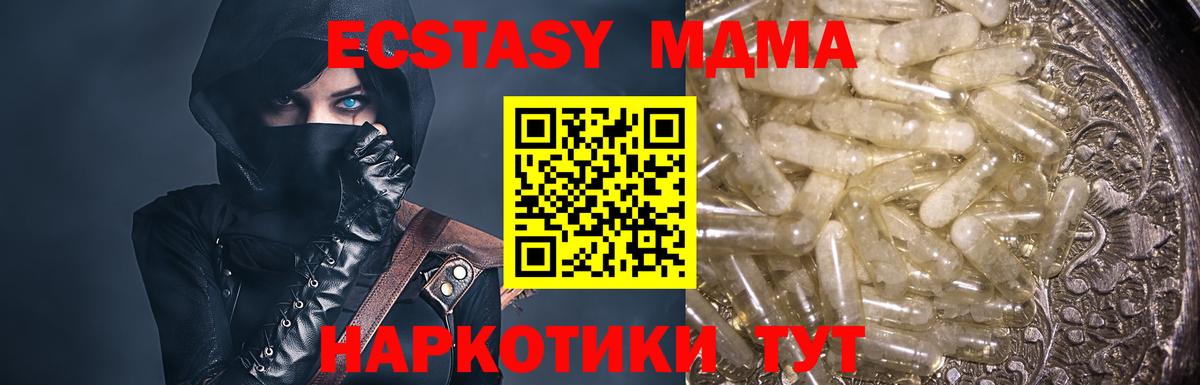 MDMA crystal Усть-Илимск