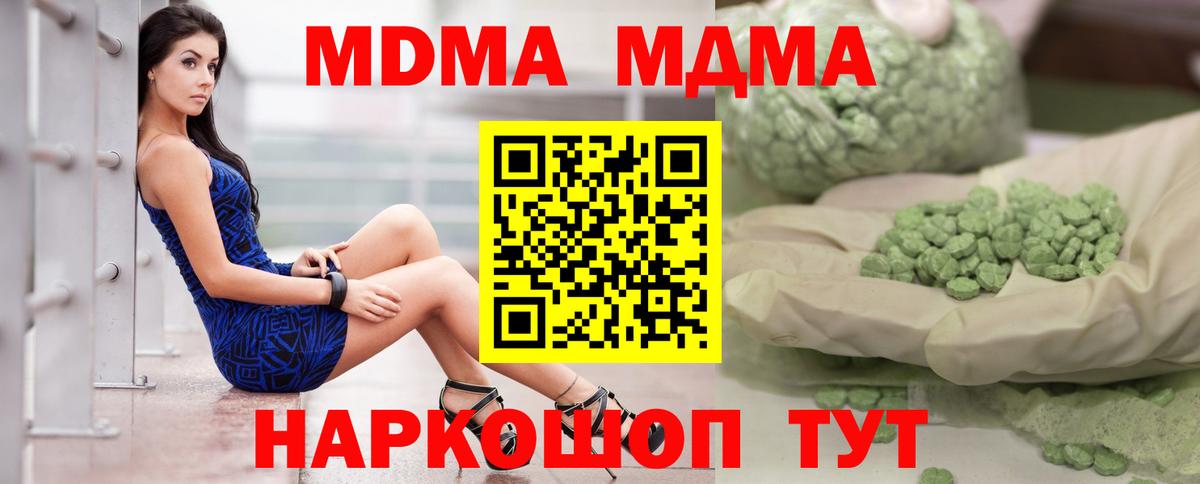 MDMA VHQ Усть-Илимск