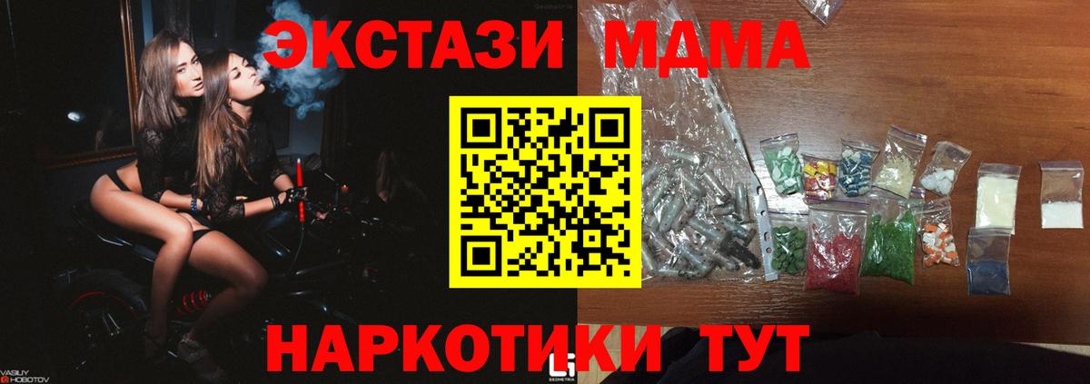 МДМА кристаллы  МДМА Molly  MDMA  Усть-Илимск  Вход с VPN 