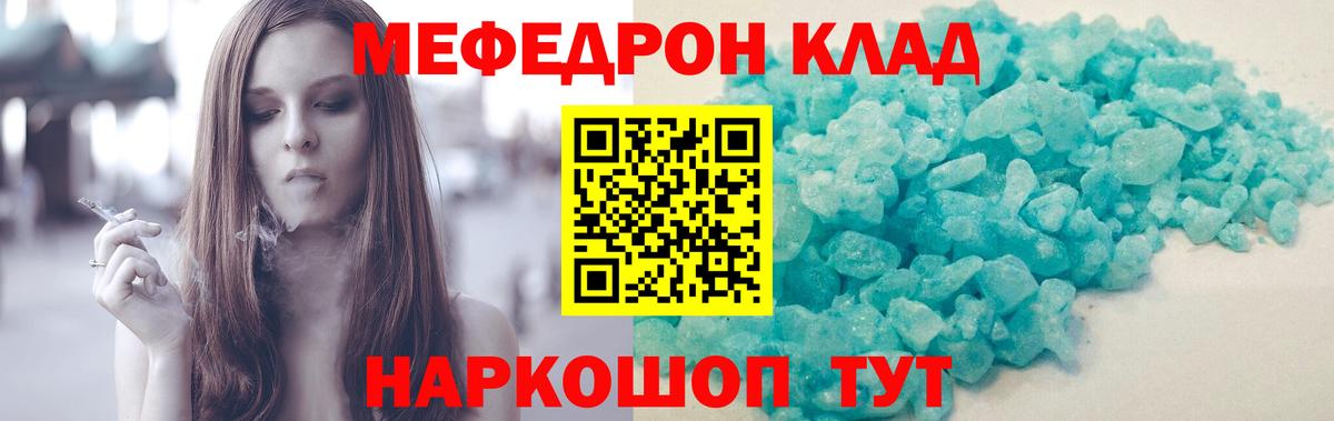 что такое наркотик  Мефедрон VHQ  Вход с VPN  блэк спрут ссылка  Усть-Илимск 