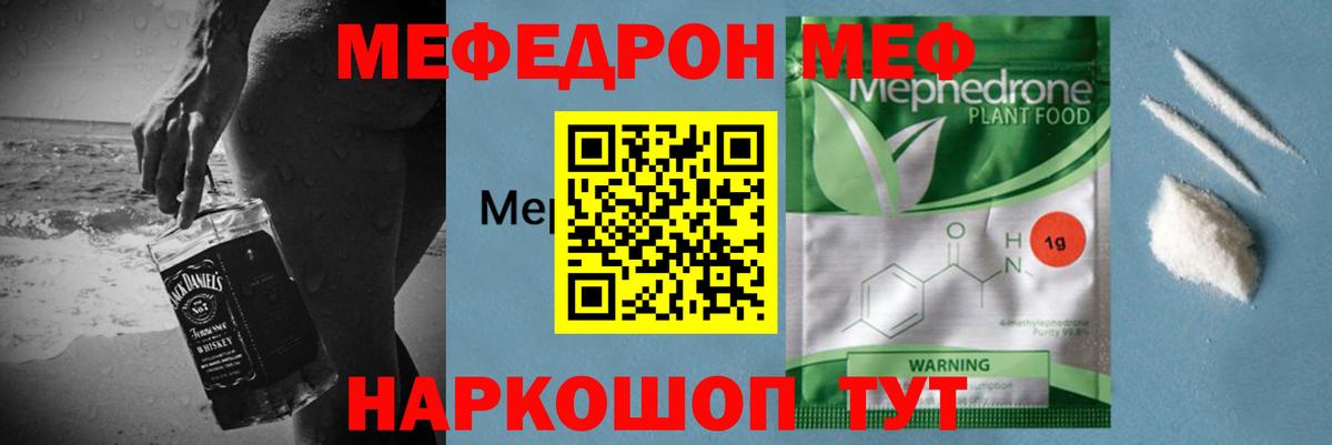 Мефедрон кристаллы Усть-Илимск