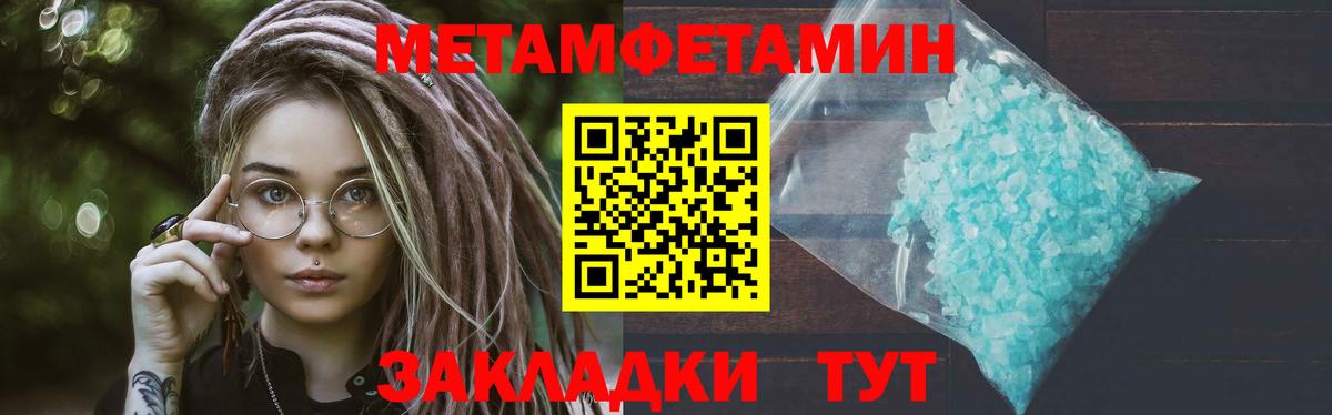 Усть-Илимск  Первитин Декстрометамфетамин 99.9%  Первитин Декстрометамфетамин 99.9%  Вход с VPN 