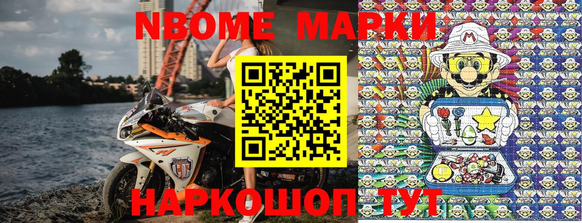 Наркотические марки 1,8мг Усть-Илимск