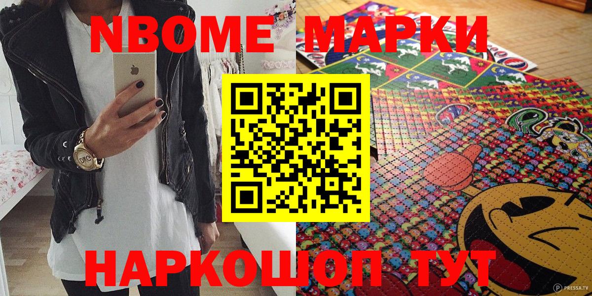 Марки N-bome 1500мкг  Усть-Илимск  Марки N-bome 1500мкг 