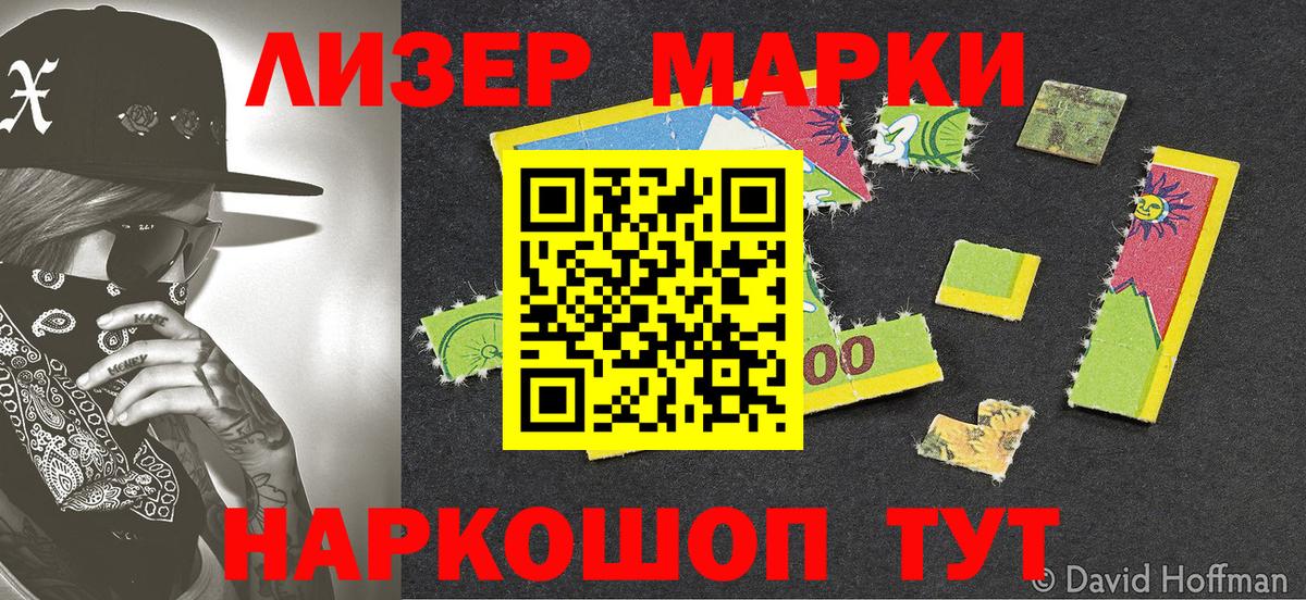 Марки N-bome 1500мкг Усть-Илимск