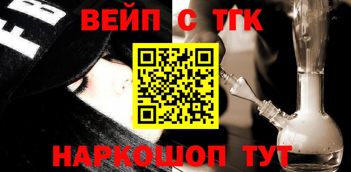 Дистиллят ТГК гашишное масло Усть-Илимск