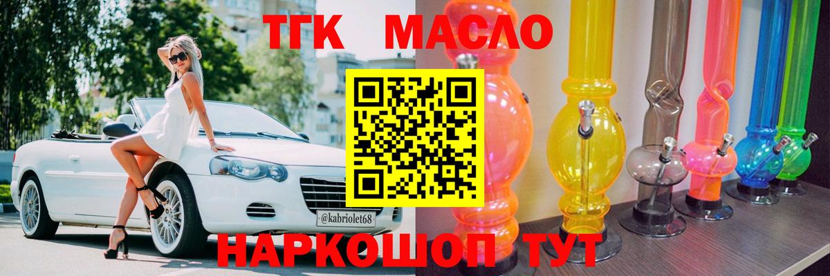 Усть-Илимск  ТГК жижа  Вход с VPN 